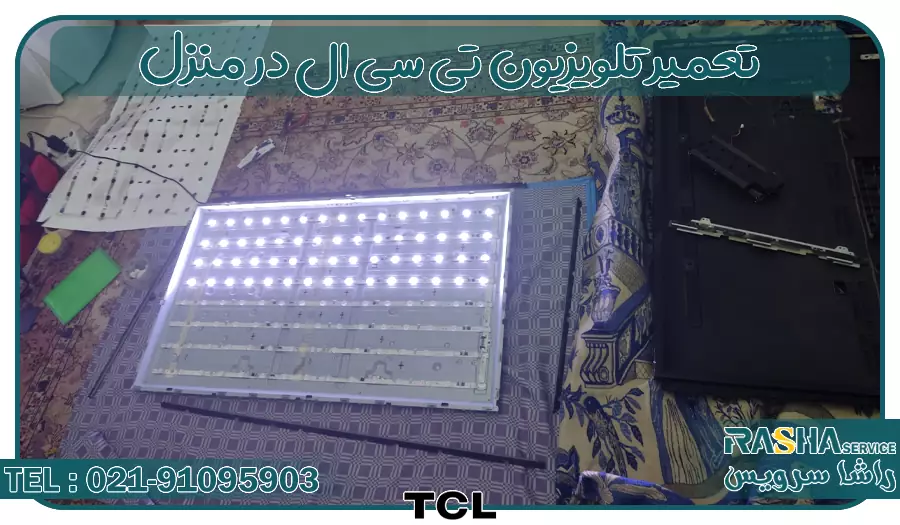 تعمیر تلویزیون تی سی ال در منزل